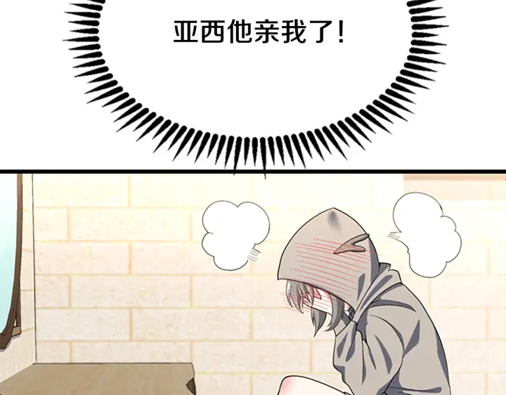 三岁开始做王者韩漫全集-第110话 孩子的名儿想好了无删减无遮挡章节图片 