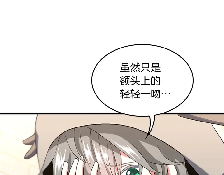 三岁开始做王者韩漫全集-第110话 孩子的名儿想好了无删减无遮挡章节图片 