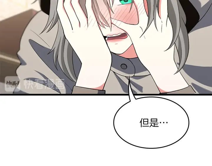 三岁开始做王者韩漫全集-第110话 孩子的名儿想好了无删减无遮挡章节图片 