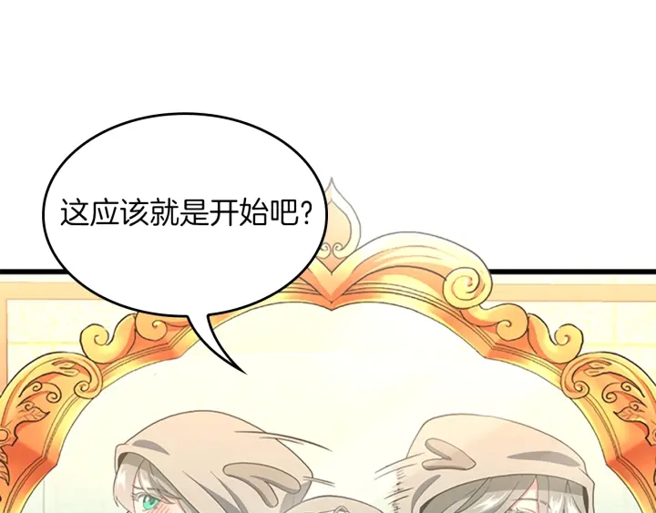 三岁开始做王者韩漫全集-第110话 孩子的名儿想好了无删减无遮挡章节图片 