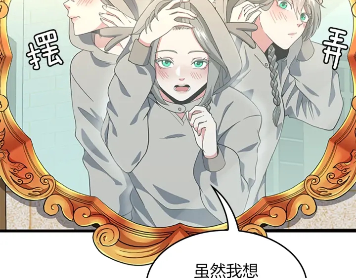 三岁开始做王者韩漫全集-第110话 孩子的名儿想好了无删减无遮挡章节图片 