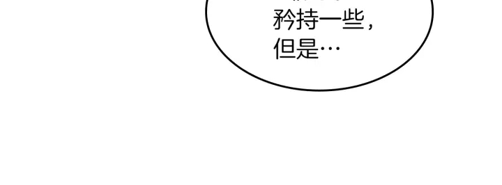 三岁开始做王者韩漫全集-第110话 孩子的名儿想好了无删减无遮挡章节图片 