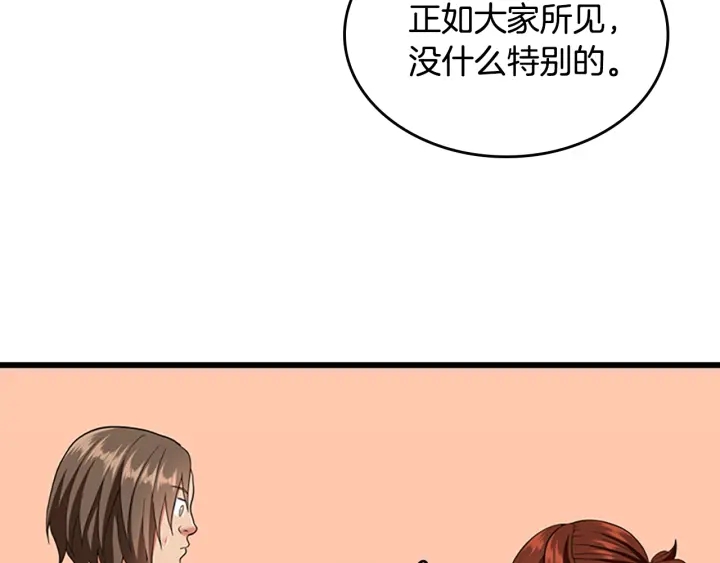 三岁开始做王者韩漫全集-第112话 未知的危机无删减无遮挡章节图片 