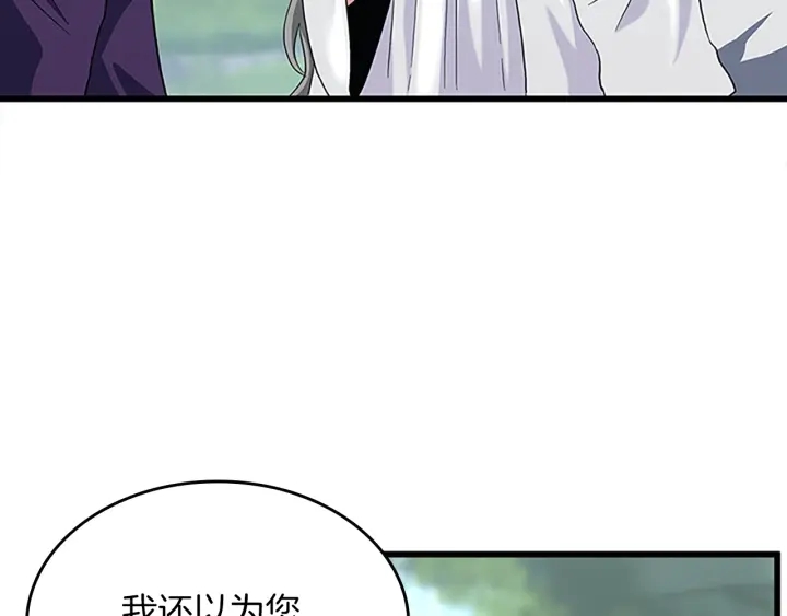 三岁开始做王者韩漫全集-第112话 未知的危机无删减无遮挡章节图片 