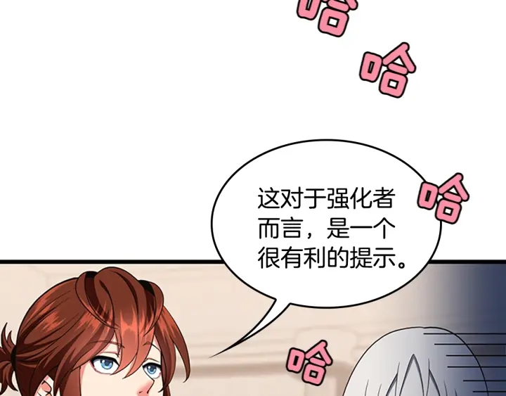 三岁开始做王者韩漫全集-第112话 未知的危机无删减无遮挡章节图片 