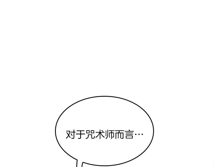 三岁开始做王者韩漫全集-第112话 未知的危机无删减无遮挡章节图片 
