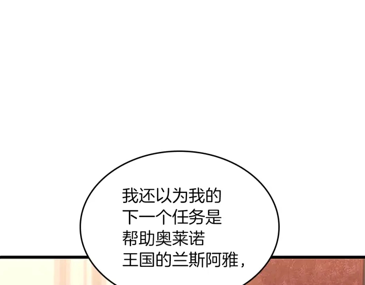 三岁开始做王者韩漫全集-第112话 未知的危机无删减无遮挡章节图片 