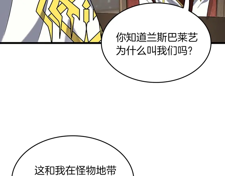 三岁开始做王者韩漫全集-第112话 未知的危机无删减无遮挡章节图片 