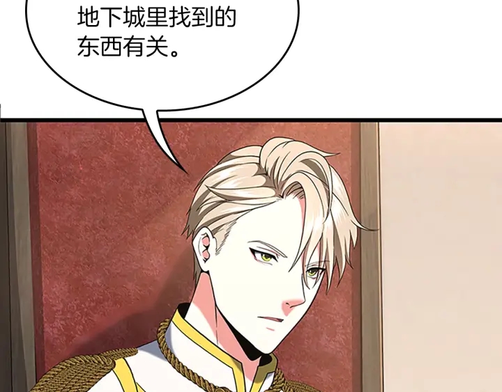 三岁开始做王者韩漫全集-第112话 未知的危机无删减无遮挡章节图片 