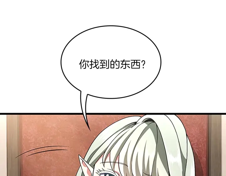 三岁开始做王者韩漫全集-第112话 未知的危机无删减无遮挡章节图片 