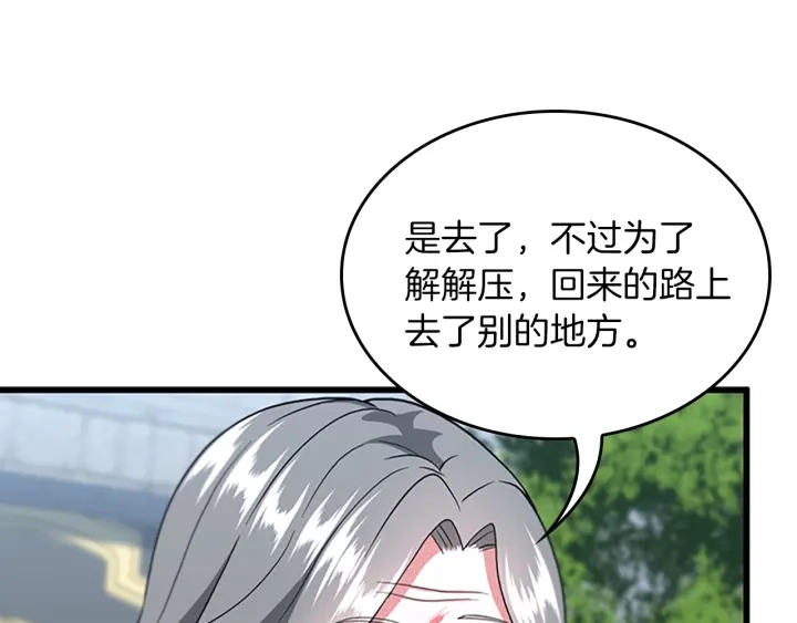 三岁开始做王者韩漫全集-第112话 未知的危机无删减无遮挡章节图片 