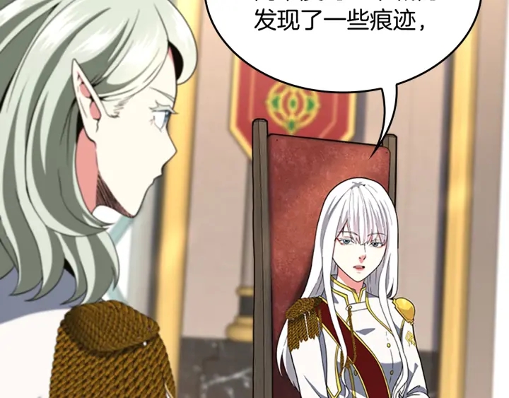 三岁开始做王者韩漫全集-第112话 未知的危机无删减无遮挡章节图片 