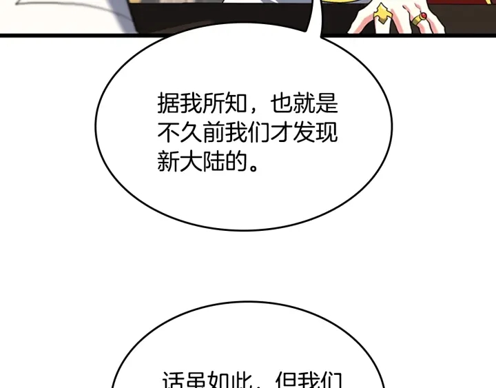 三岁开始做王者韩漫全集-第112话 未知的危机无删减无遮挡章节图片 
