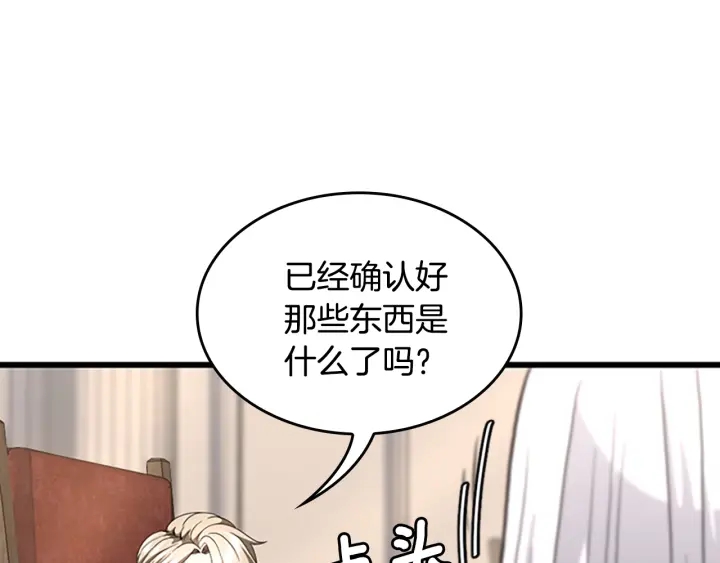 三岁开始做王者韩漫全集-第112话 未知的危机无删减无遮挡章节图片 