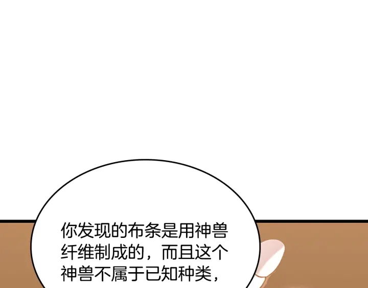 三岁开始做王者韩漫全集-第112话 未知的危机无删减无遮挡章节图片 