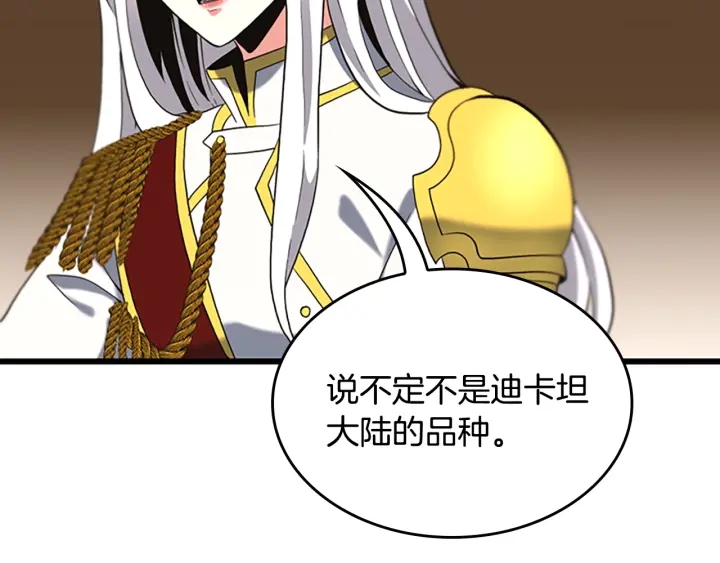 三岁开始做王者韩漫全集-第112话 未知的危机无删减无遮挡章节图片 