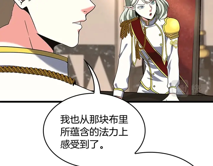 三岁开始做王者韩漫全集-第112话 未知的危机无删减无遮挡章节图片 