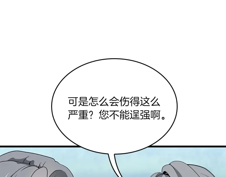 三岁开始做王者韩漫全集-第112话 未知的危机无删减无遮挡章节图片 
