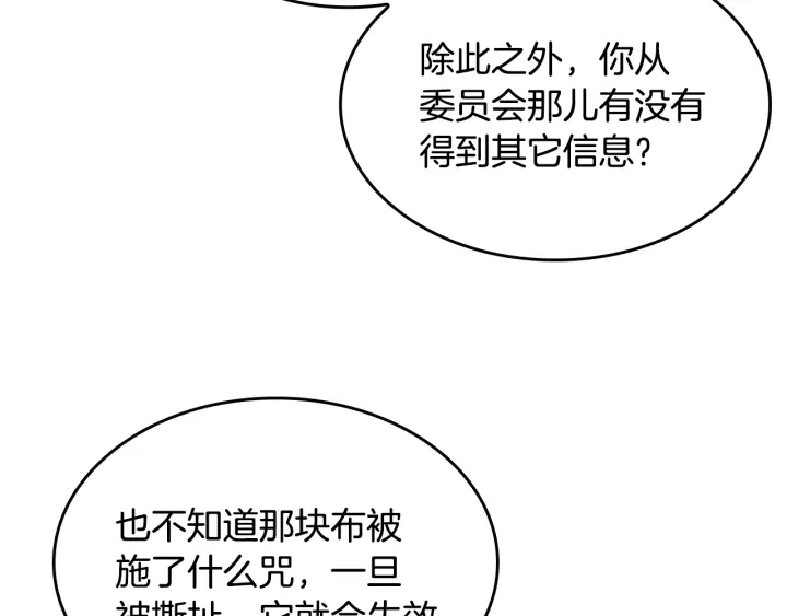 三岁开始做王者韩漫全集-第112话 未知的危机无删减无遮挡章节图片 