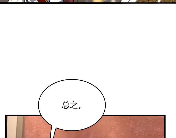 三岁开始做王者韩漫全集-第112话 未知的危机无删减无遮挡章节图片 