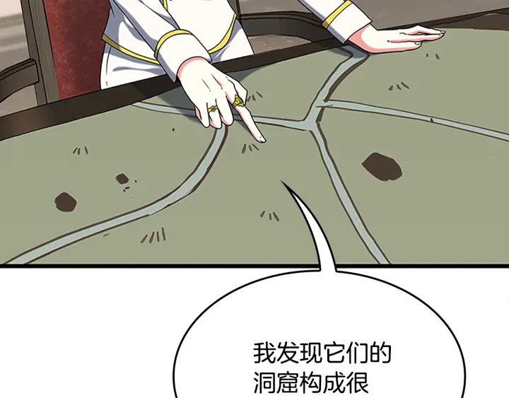 三岁开始做王者韩漫全集-第112话 未知的危机无删减无遮挡章节图片 