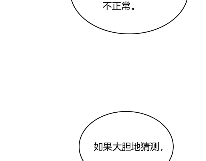 三岁开始做王者韩漫全集-第112话 未知的危机无删减无遮挡章节图片 