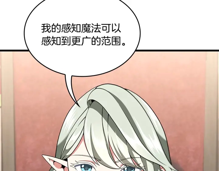 三岁开始做王者韩漫全集-第112话 未知的危机无删减无遮挡章节图片 