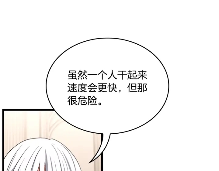 三岁开始做王者韩漫全集-第112话 未知的危机无删减无遮挡章节图片 