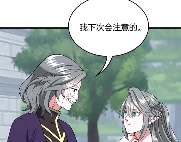 三岁开始做王者韩漫全集-第112话 未知的危机无删减无遮挡章节图片 