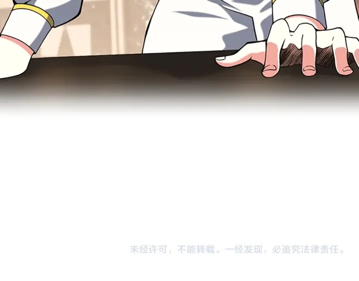 三岁开始做王者韩漫全集-第112话 未知的危机无删减无遮挡章节图片 