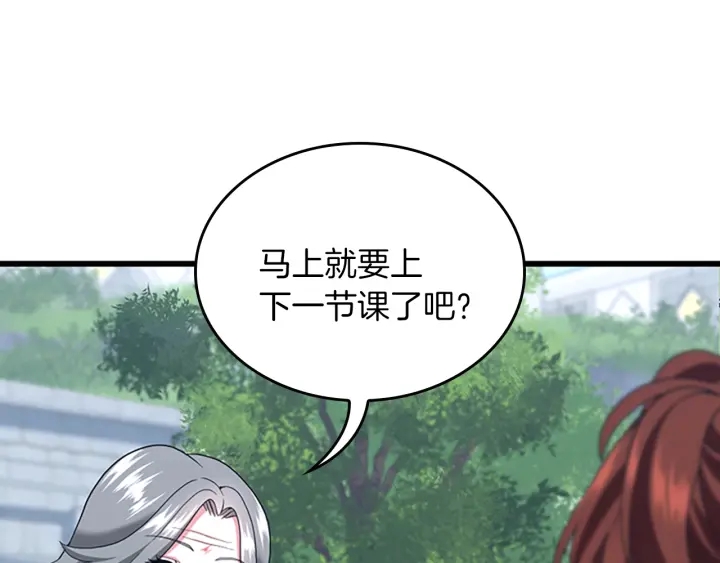 三岁开始做王者韩漫全集-第112话 未知的危机无删减无遮挡章节图片 