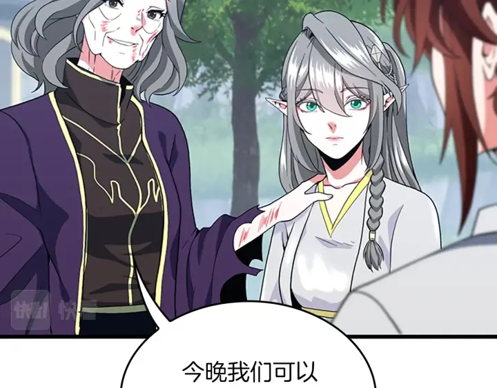 三岁开始做王者韩漫全集-第112话 未知的危机无删减无遮挡章节图片 