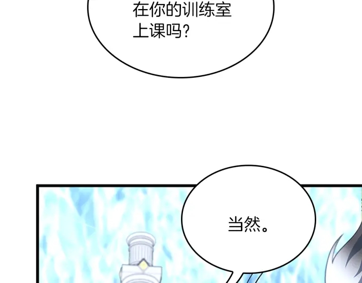 三岁开始做王者韩漫全集-第112话 未知的危机无删减无遮挡章节图片 