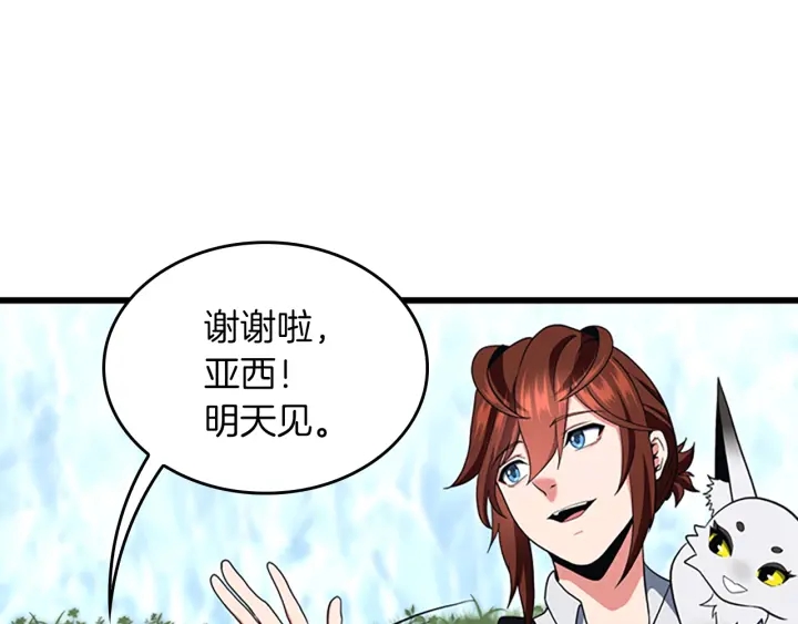 三岁开始做王者韩漫全集-第112话 未知的危机无删减无遮挡章节图片 