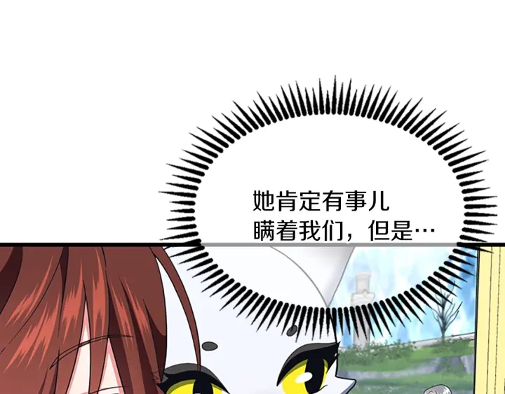 三岁开始做王者韩漫全集-第112话 未知的危机无删减无遮挡章节图片 