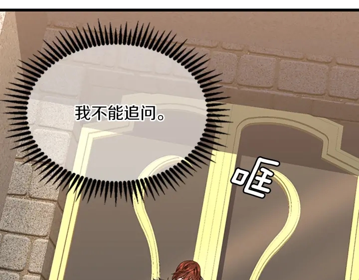 三岁开始做王者韩漫全集-第112话 未知的危机无删减无遮挡章节图片 