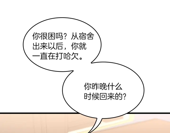 三岁开始做王者韩漫全集-第112话 未知的危机无删减无遮挡章节图片 