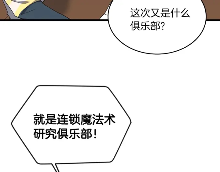 三岁开始做王者韩漫全集-第112话 未知的危机无删减无遮挡章节图片 