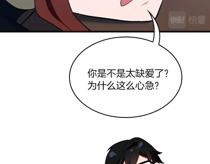 三岁开始做王者韩漫全集-第112话 未知的危机无删减无遮挡章节图片 