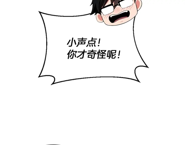三岁开始做王者韩漫全集-第112话 未知的危机无删减无遮挡章节图片 