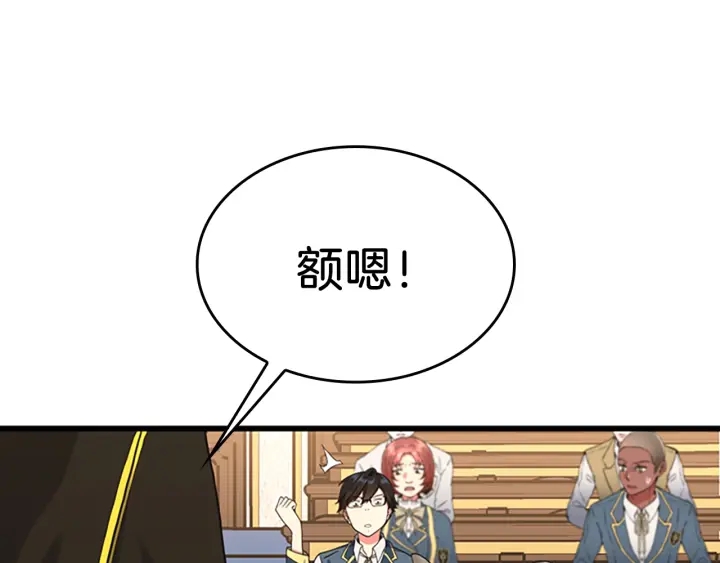 三岁开始做王者韩漫全集-第112话 未知的危机无删减无遮挡章节图片 