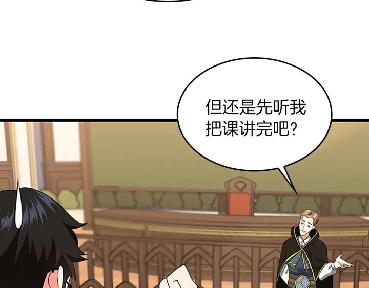三岁开始做王者韩漫全集-第112话 未知的危机无删减无遮挡章节图片 