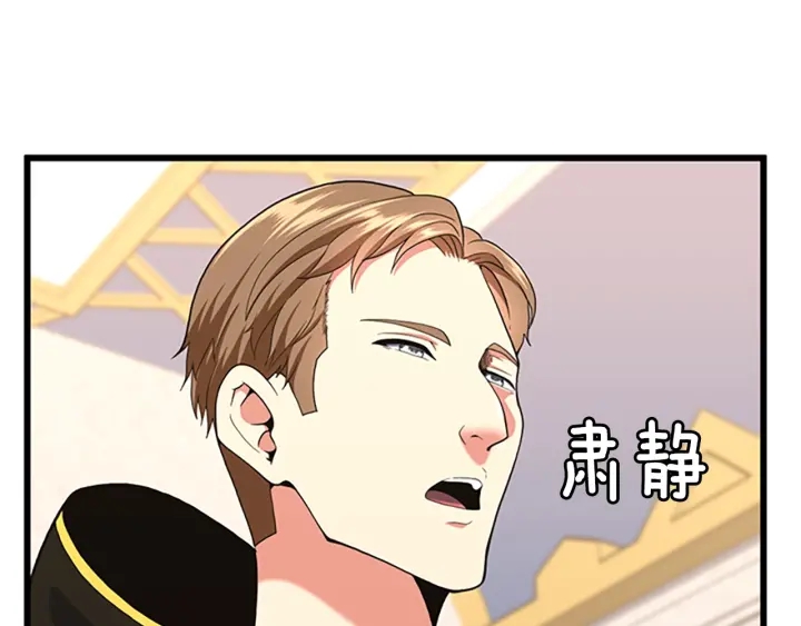 三岁开始做王者韩漫全集-第112话 未知的危机无删减无遮挡章节图片 