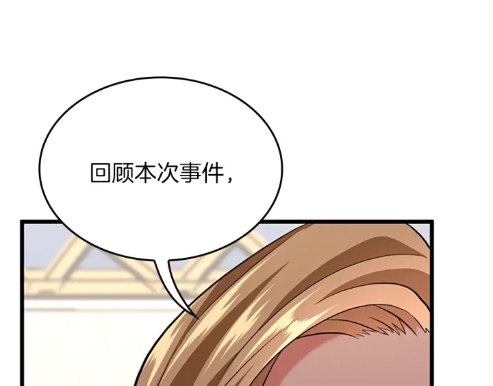 三岁开始做王者韩漫全集-第112话 未知的危机无删减无遮挡章节图片 