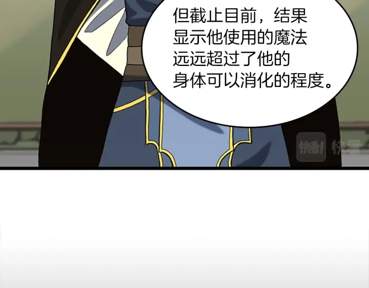 三岁开始做王者韩漫全集-第112话 未知的危机无删减无遮挡章节图片 