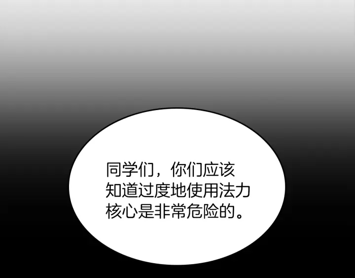 三岁开始做王者韩漫全集-第112话 未知的危机无删减无遮挡章节图片 