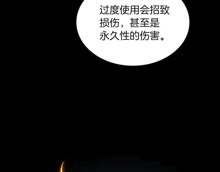 三岁开始做王者韩漫全集-第112话 未知的危机无删减无遮挡章节图片 