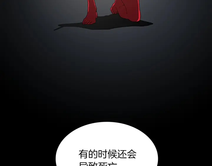 三岁开始做王者韩漫全集-第112话 未知的危机无删减无遮挡章节图片 