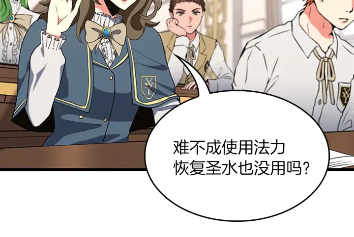 三岁开始做王者韩漫全集-第112话 未知的危机无删减无遮挡章节图片 