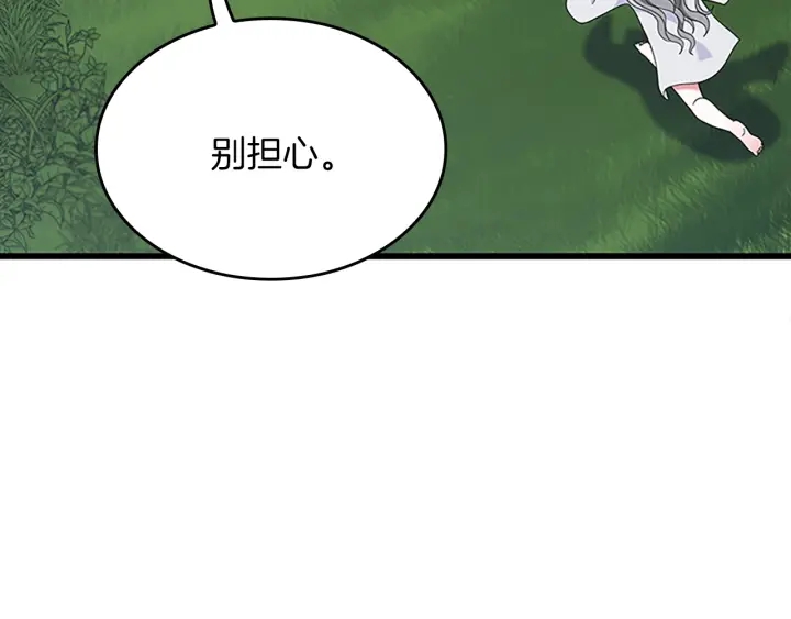 三岁开始做王者韩漫全集-第112话 未知的危机无删减无遮挡章节图片 